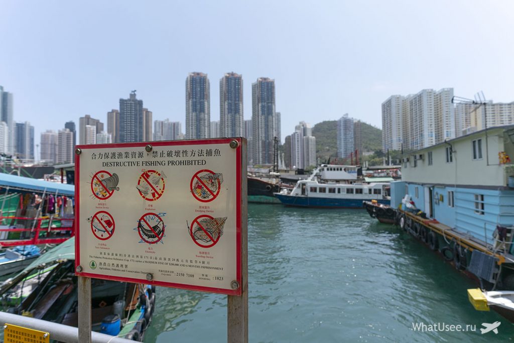 прогулка по деревне Абердин Гонконг