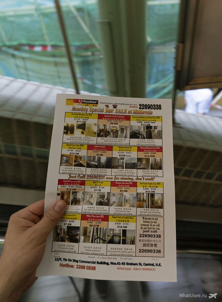 Цены на недвижимость в Гонконге